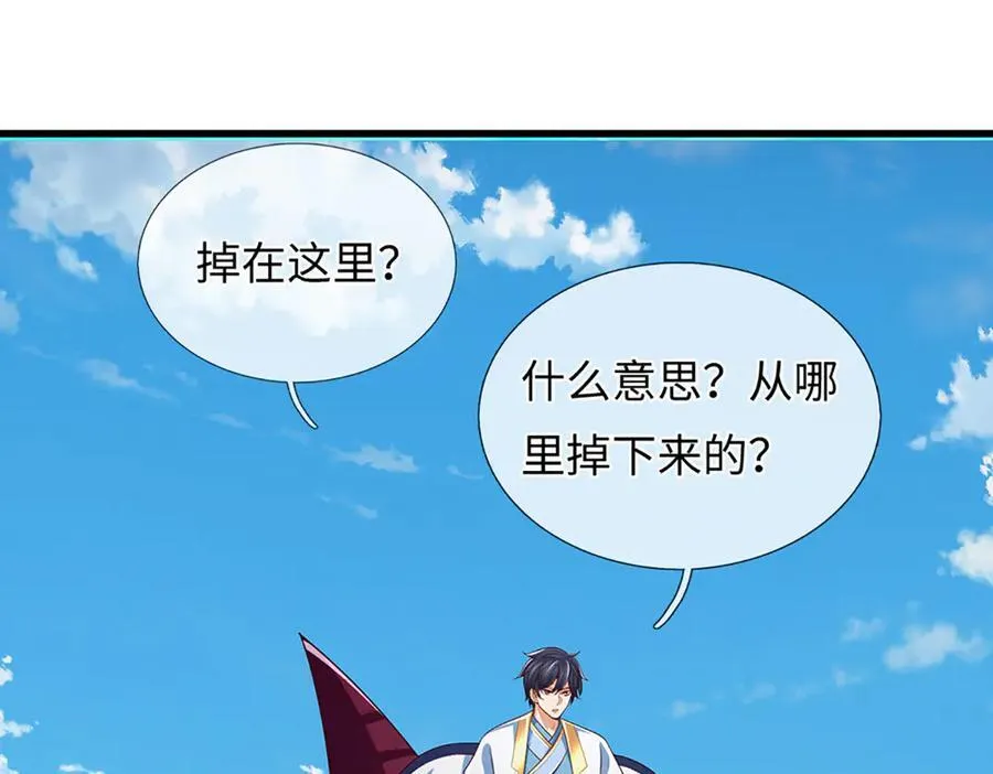 第356话 太极阴阳体83