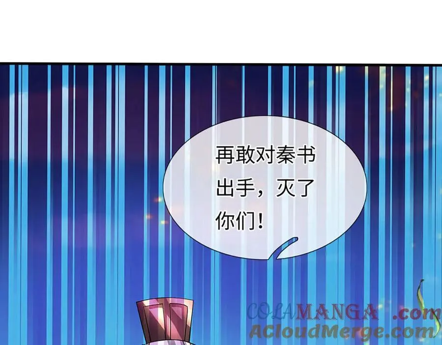 第360话 现在的我就是秦书88