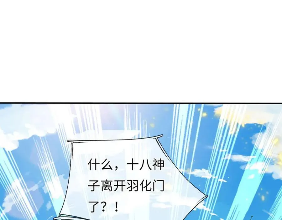 第360话 现在的我就是秦书61