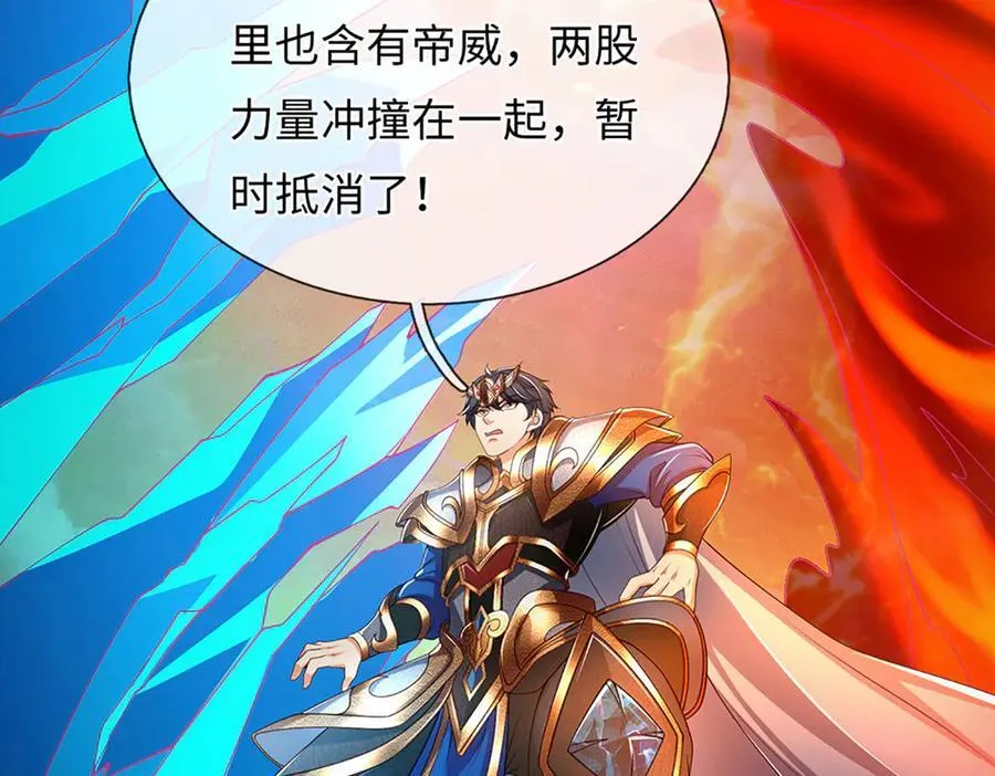 第355话 太极崩碎，阴阳平衡53