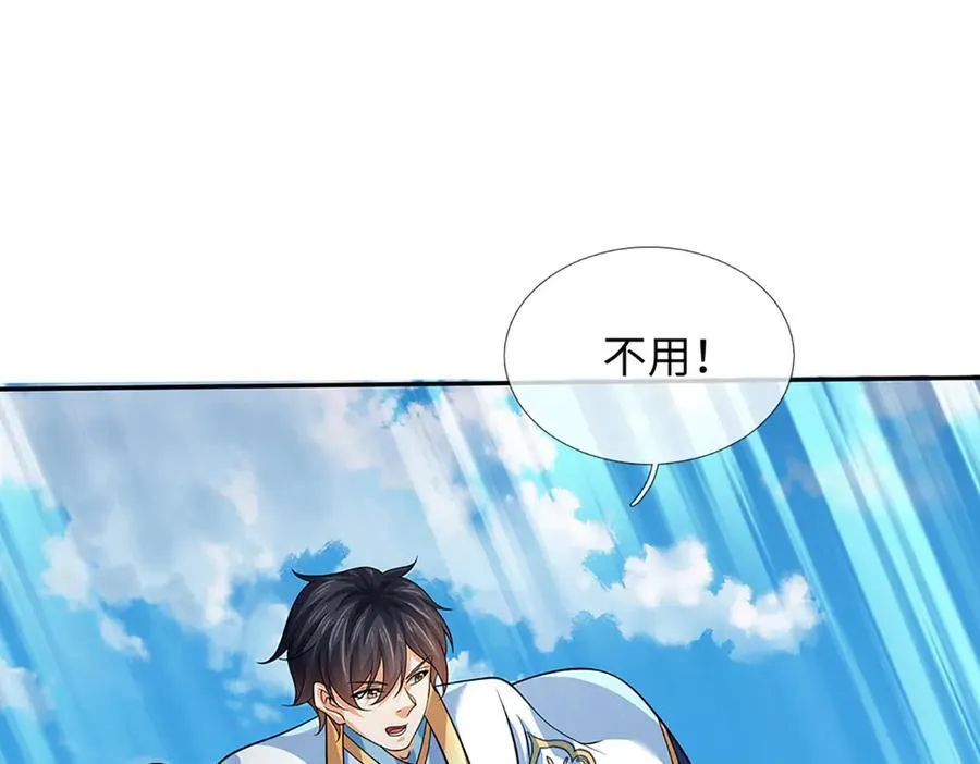 第357话 结个善缘76
