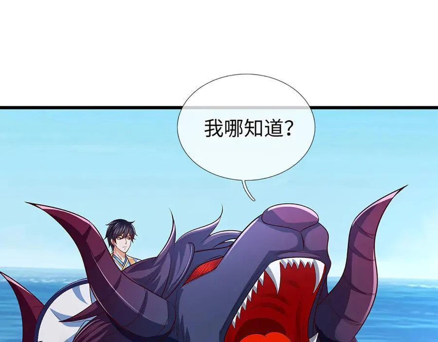 第356话 太极阴阳体95