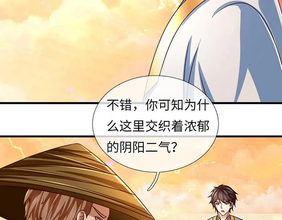 第355话 太极崩碎，阴阳平衡91