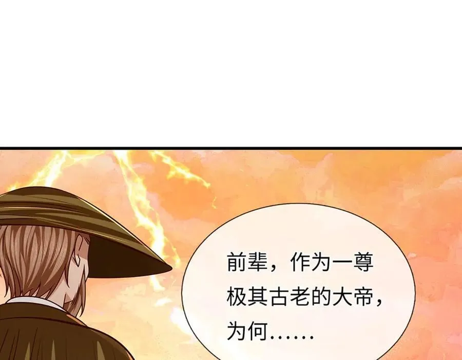 第356话 太极阴阳体6