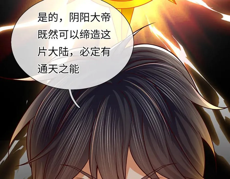 第356话 太极阴阳体13