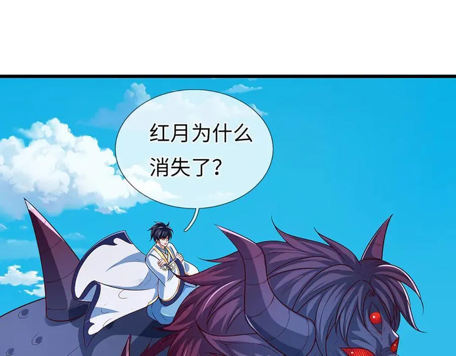 第356话 太极阴阳体93