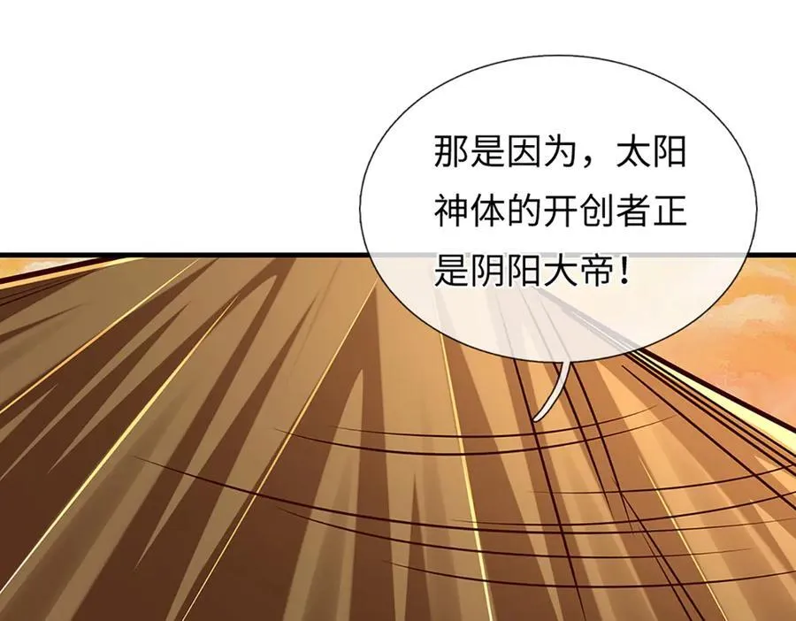 第355话 太极崩碎，阴阳平衡121