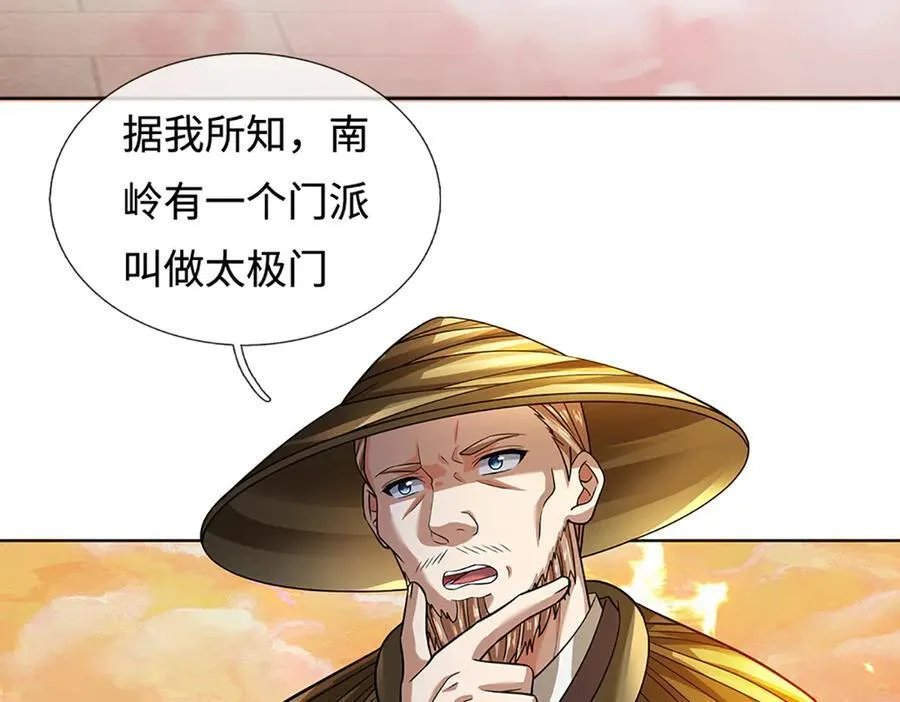 第356话 太极阴阳体47