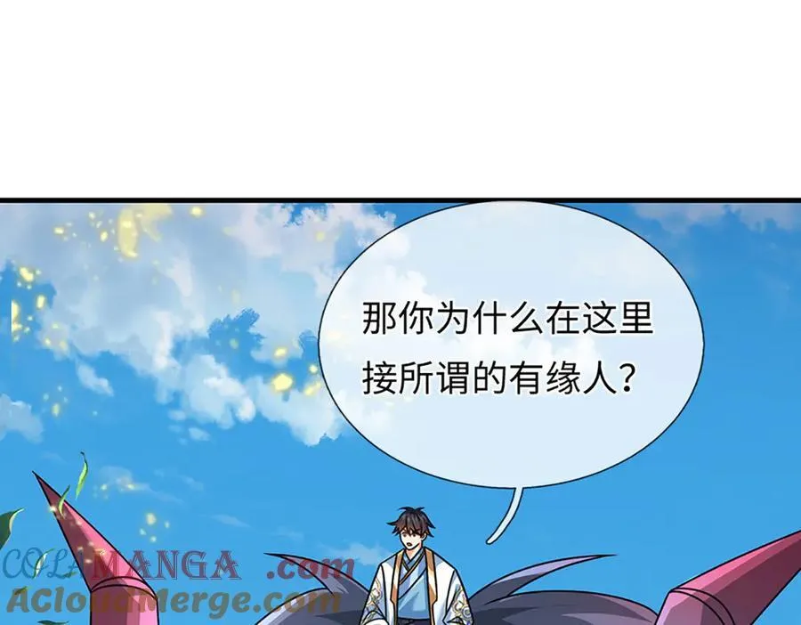 第357话 结个善缘6