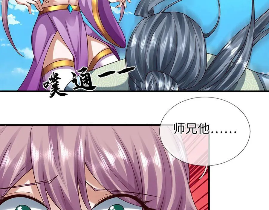第359话 这都是你们自找的53