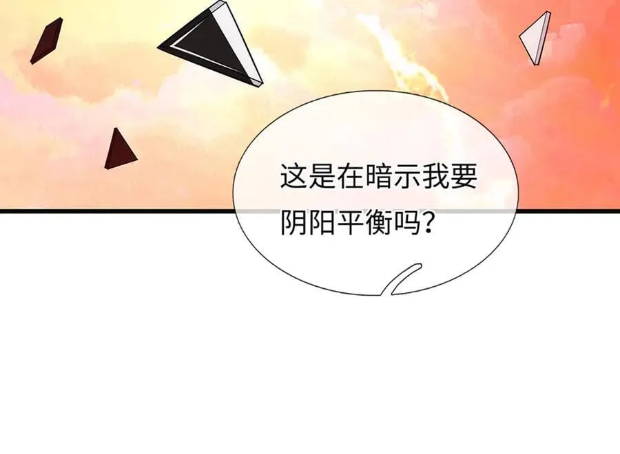 第355话 太极崩碎，阴阳平衡83