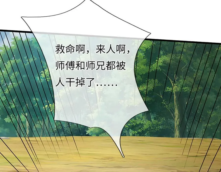 第360话 现在的我就是秦书15