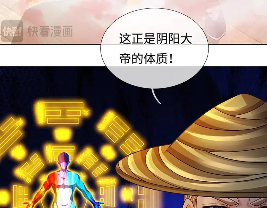 第356话 太极阴阳体39