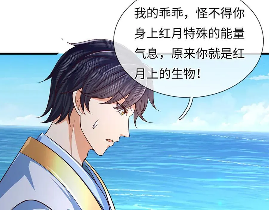 第356话 太极阴阳体91