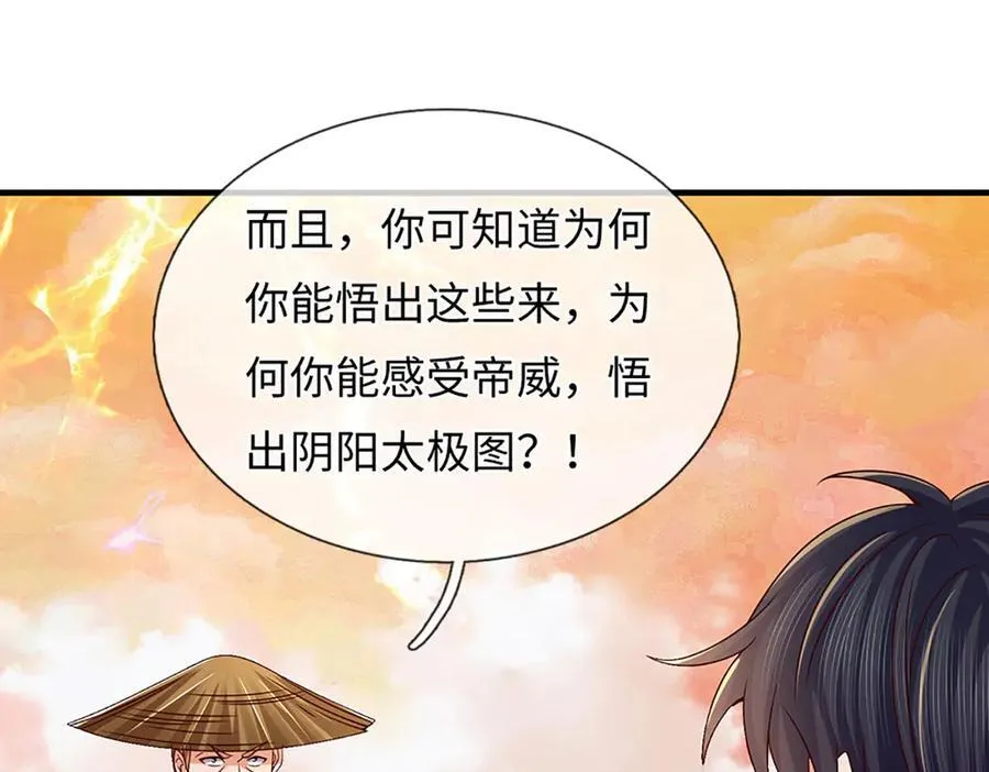 第355话 太极崩碎，阴阳平衡114