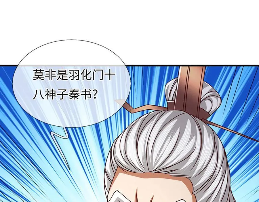第360话 现在的我就是秦书37