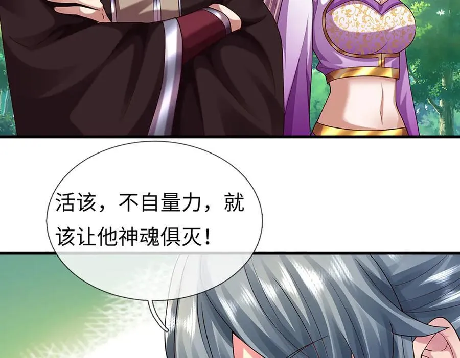 第359话 这都是你们自找的7