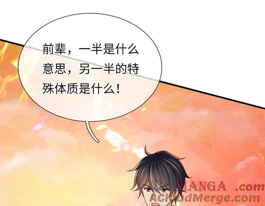 第356话 太极阴阳体20