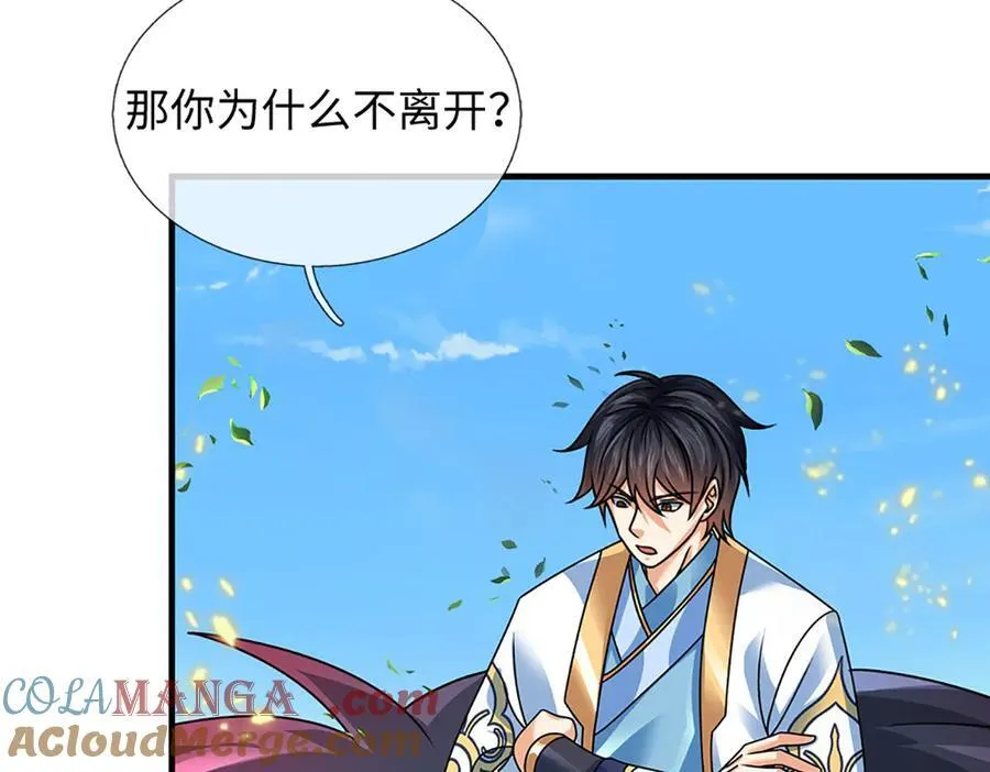 第357话 结个善缘18