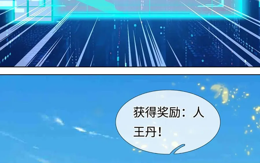 第356话 太极阴阳体62