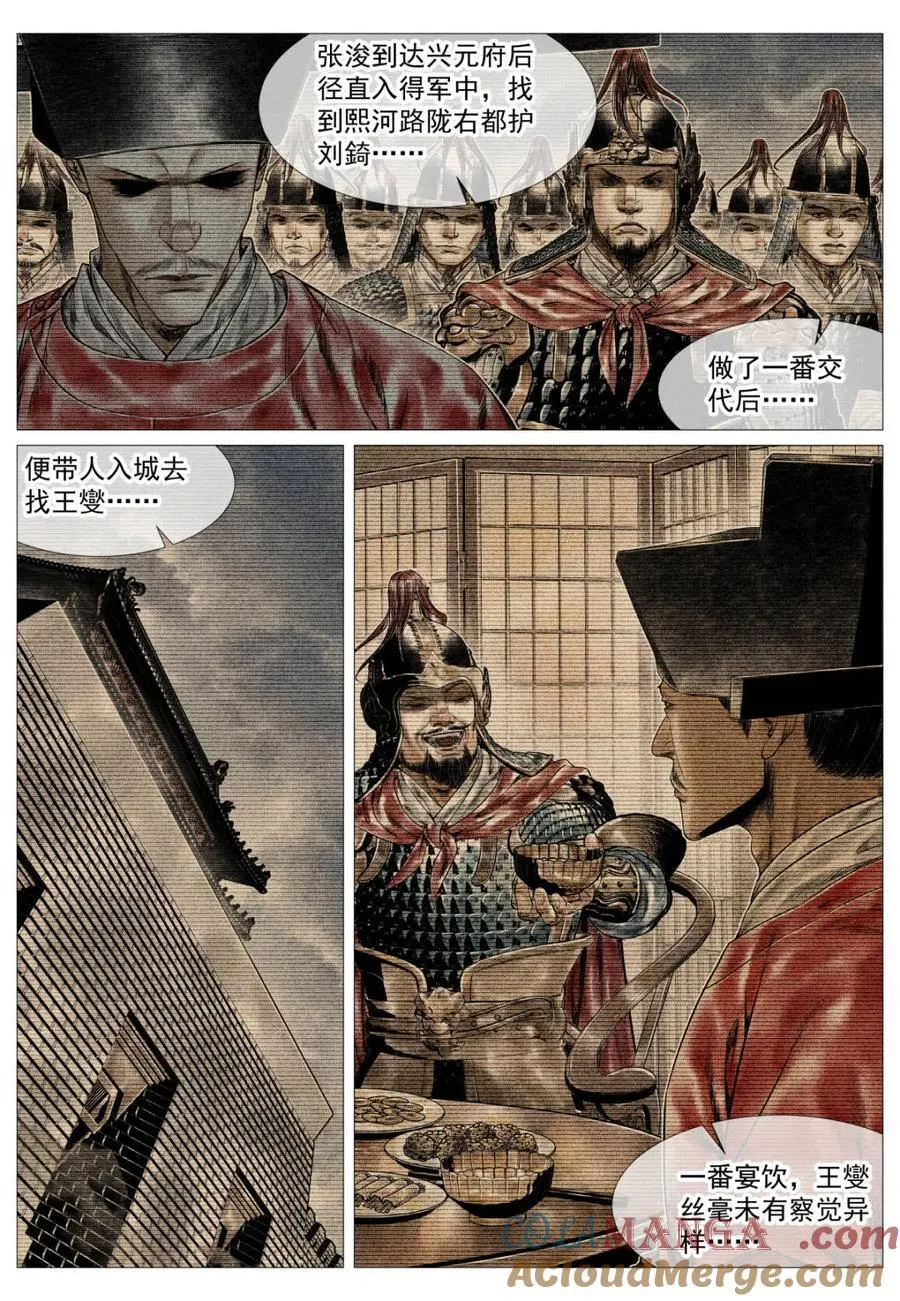 第163话 159 开科取士6