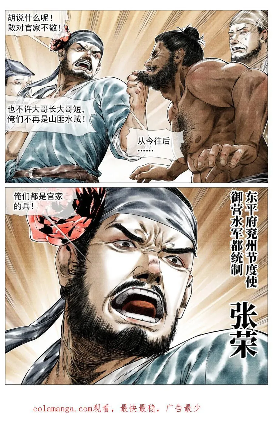 第162话 158 且说且笑17