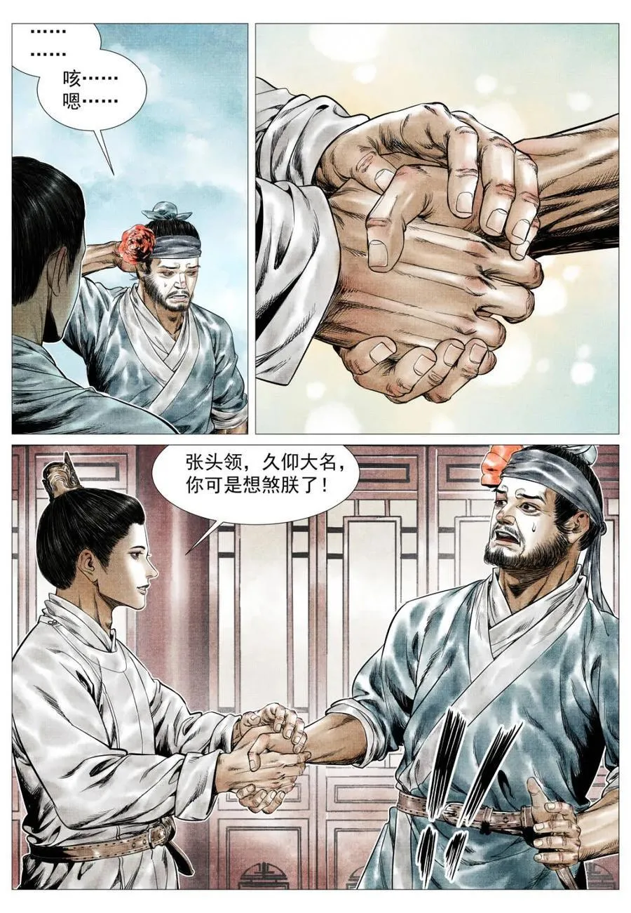 第162话 158 且说且笑3