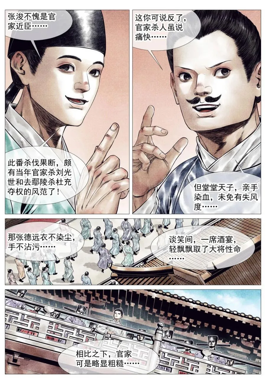 第163话 159 开科取士9