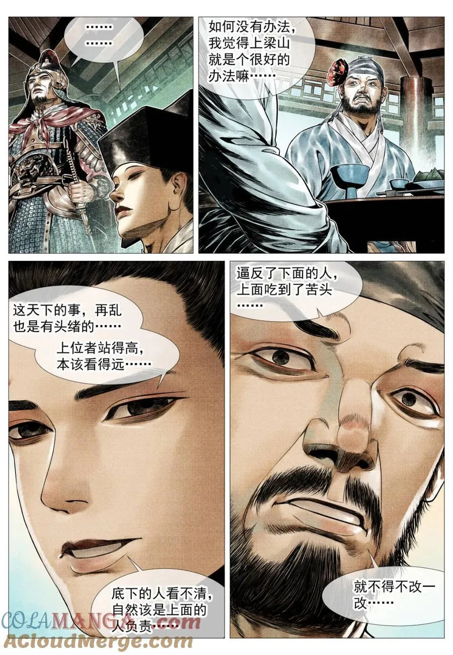 第162话 158 且说且笑10