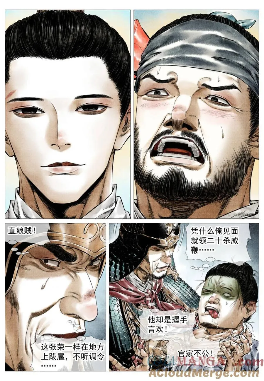 第162话 158 且说且笑4