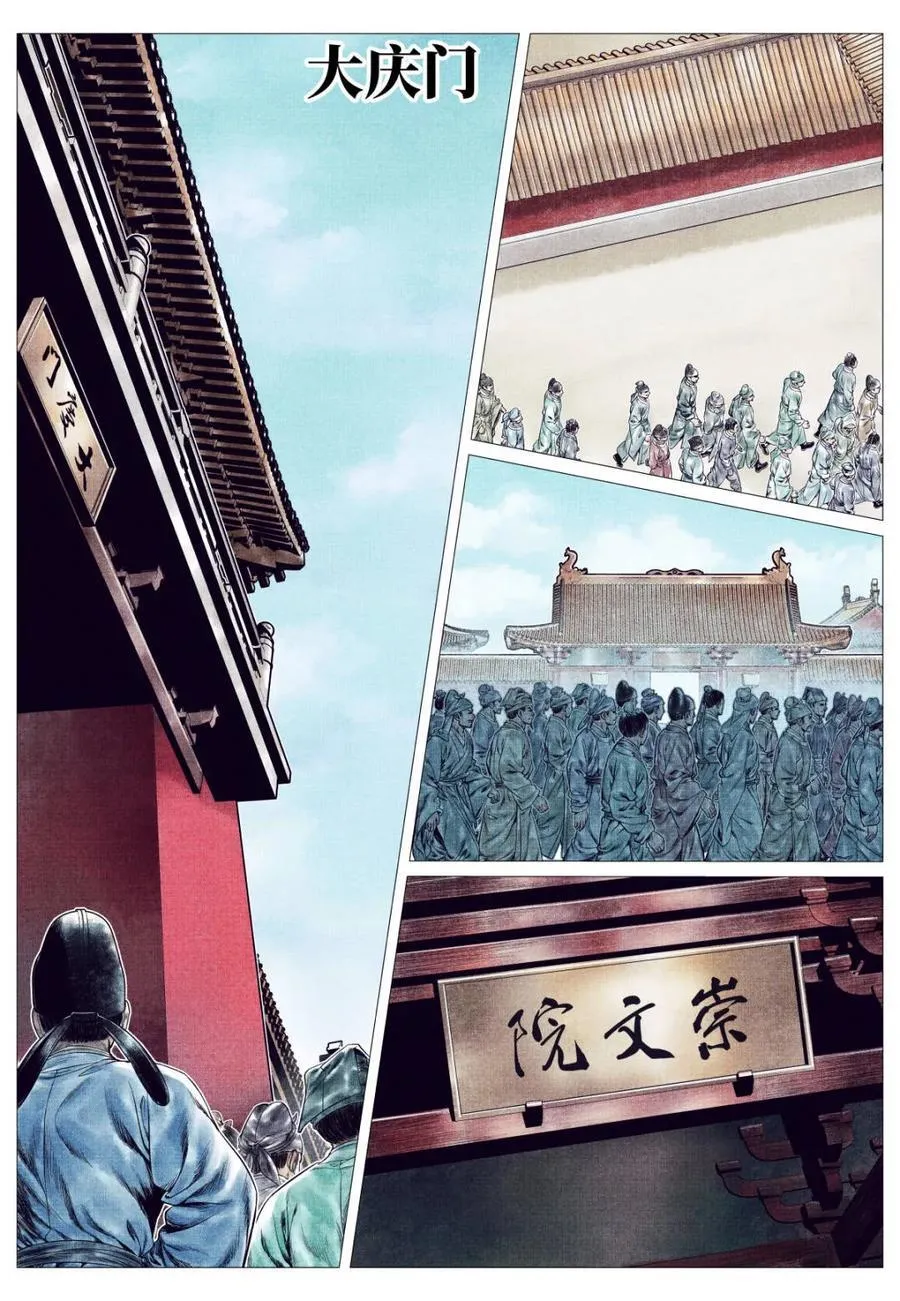 第163话 159 开科取士1
