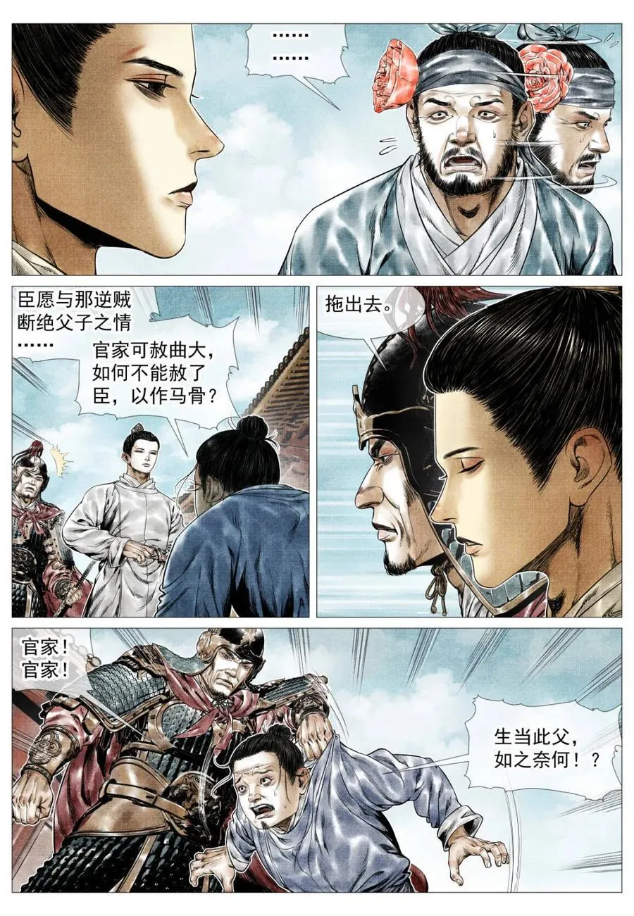 第162话 158 且说且笑1