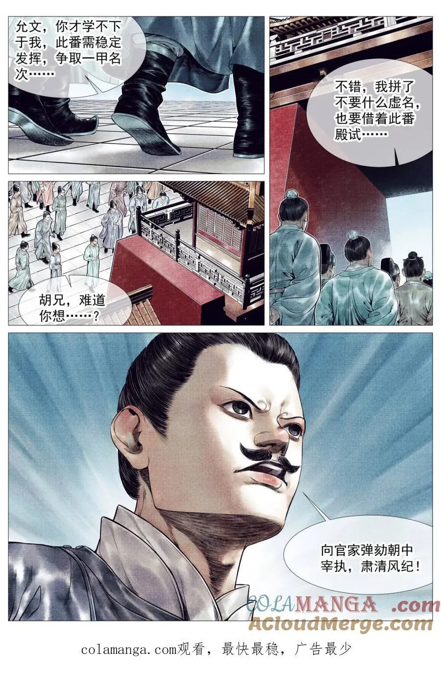 第163话 159 开科取士14