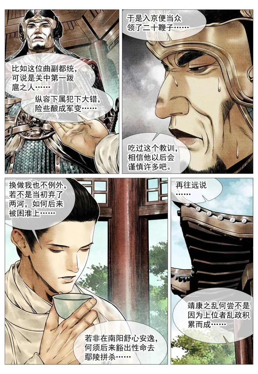 第162话 158 且说且笑11