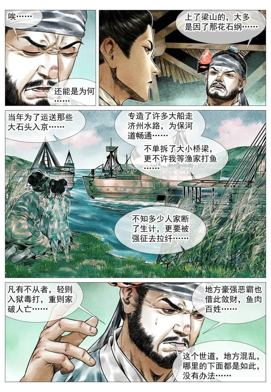 第162话 158 且说且笑9