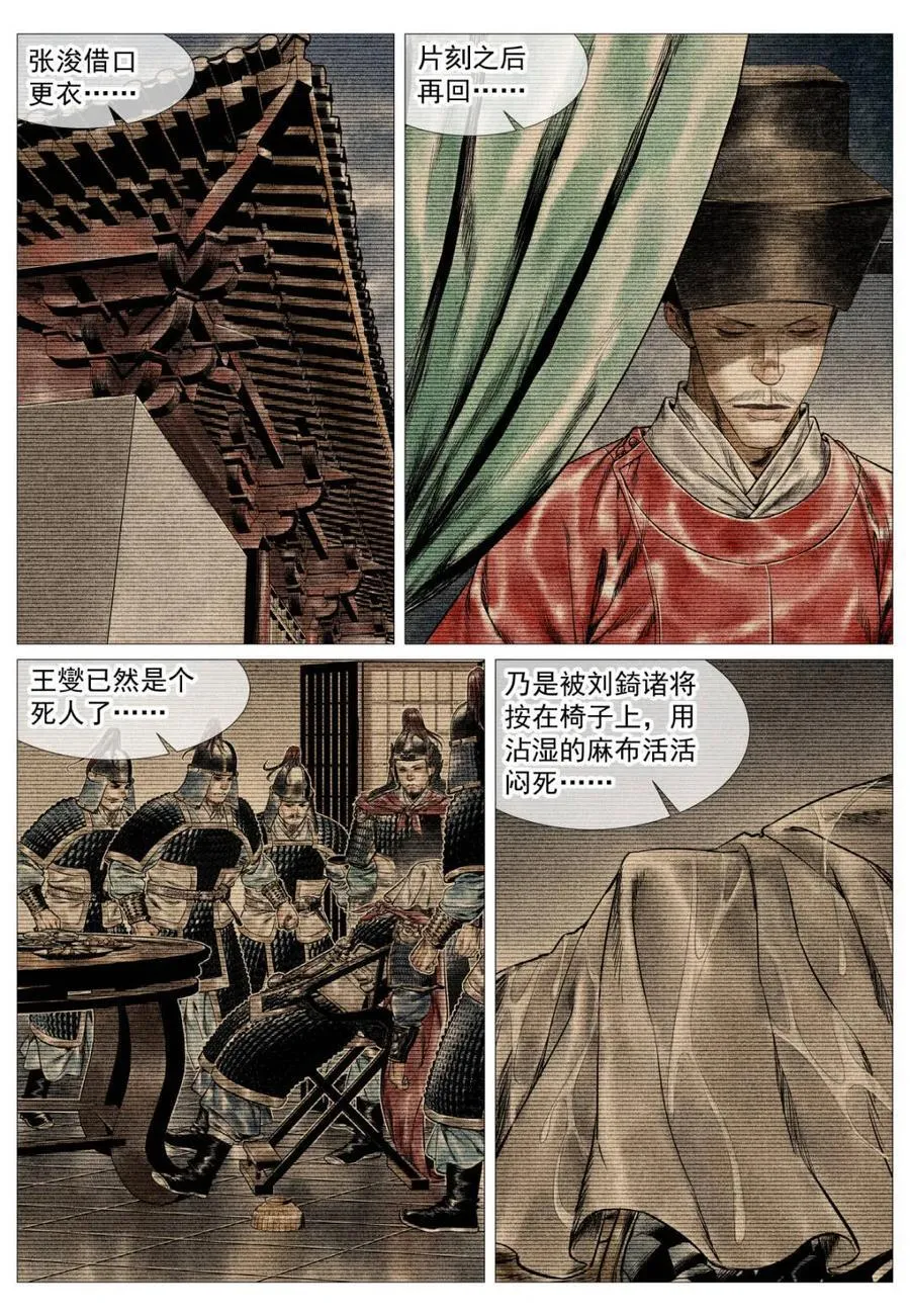 第163话 159 开科取士7