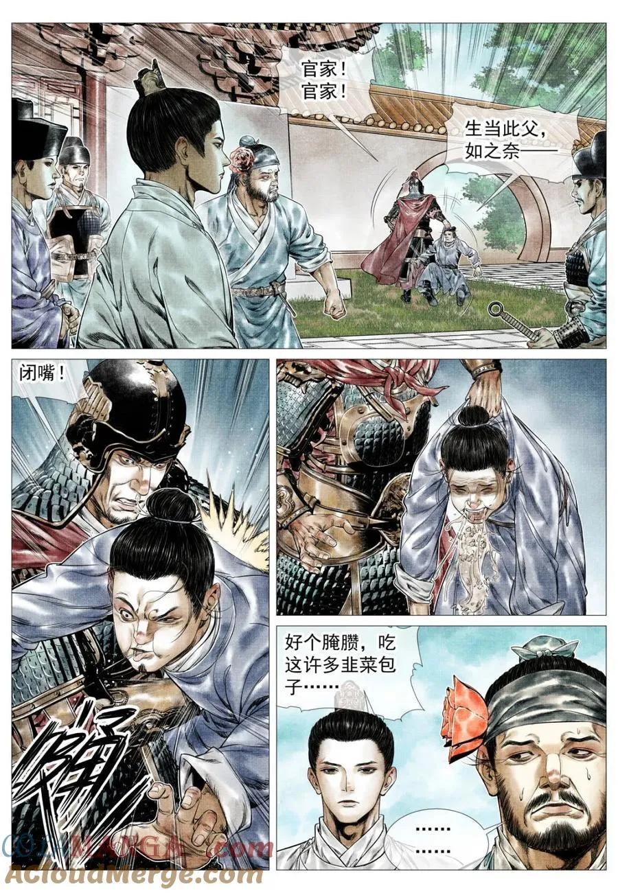 第162话 158 且说且笑2