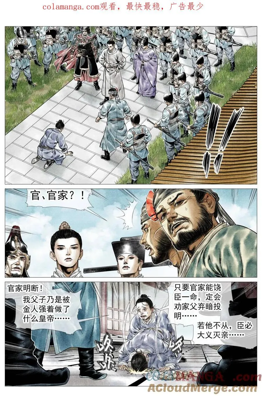 第162话 158 且说且笑0