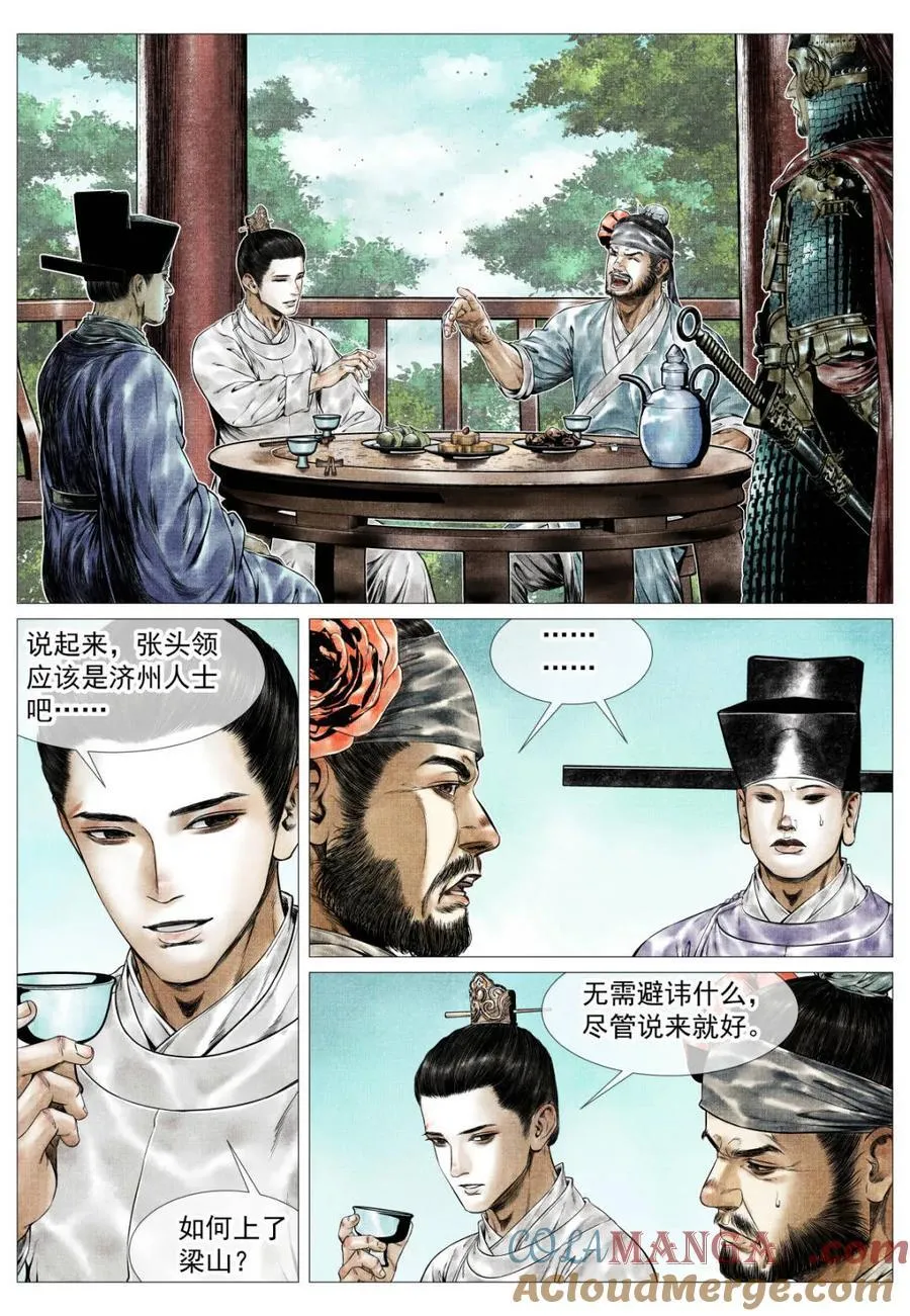 第162话 158 且说且笑8