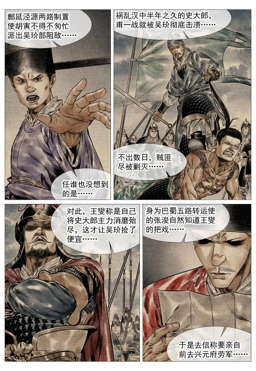 第163话 159 开科取士5