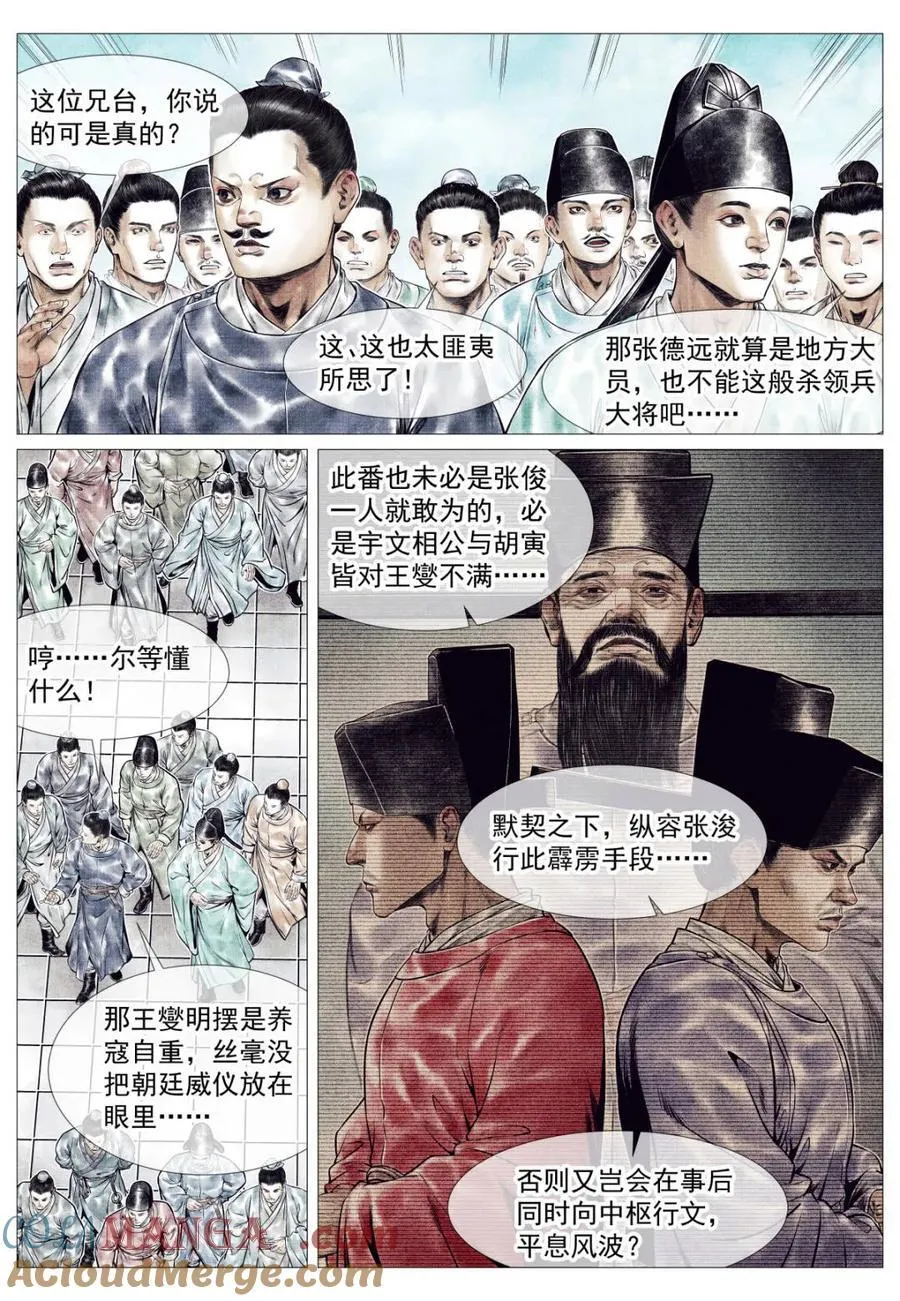 第163话 159 开科取士8