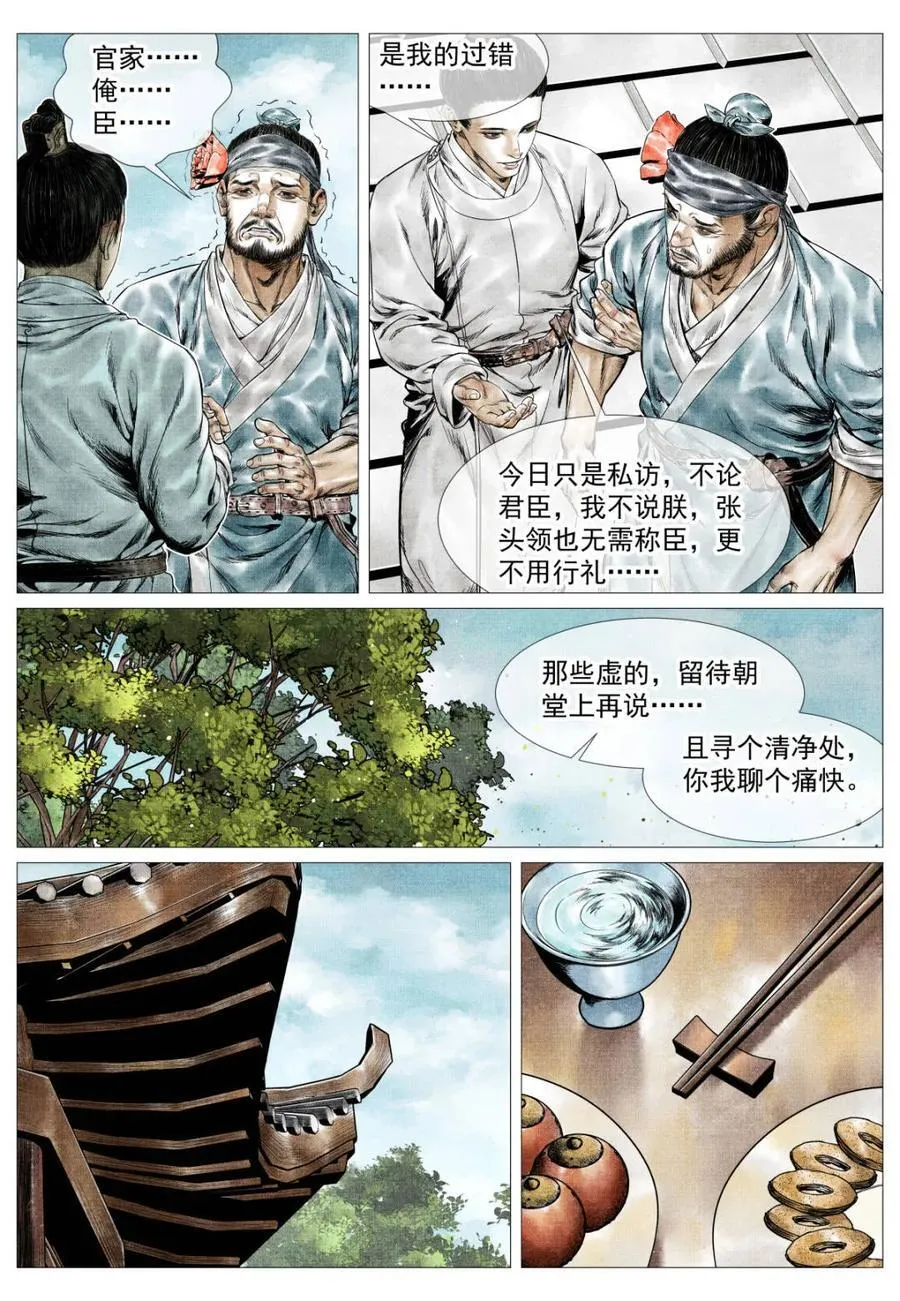 第162话 158 且说且笑5