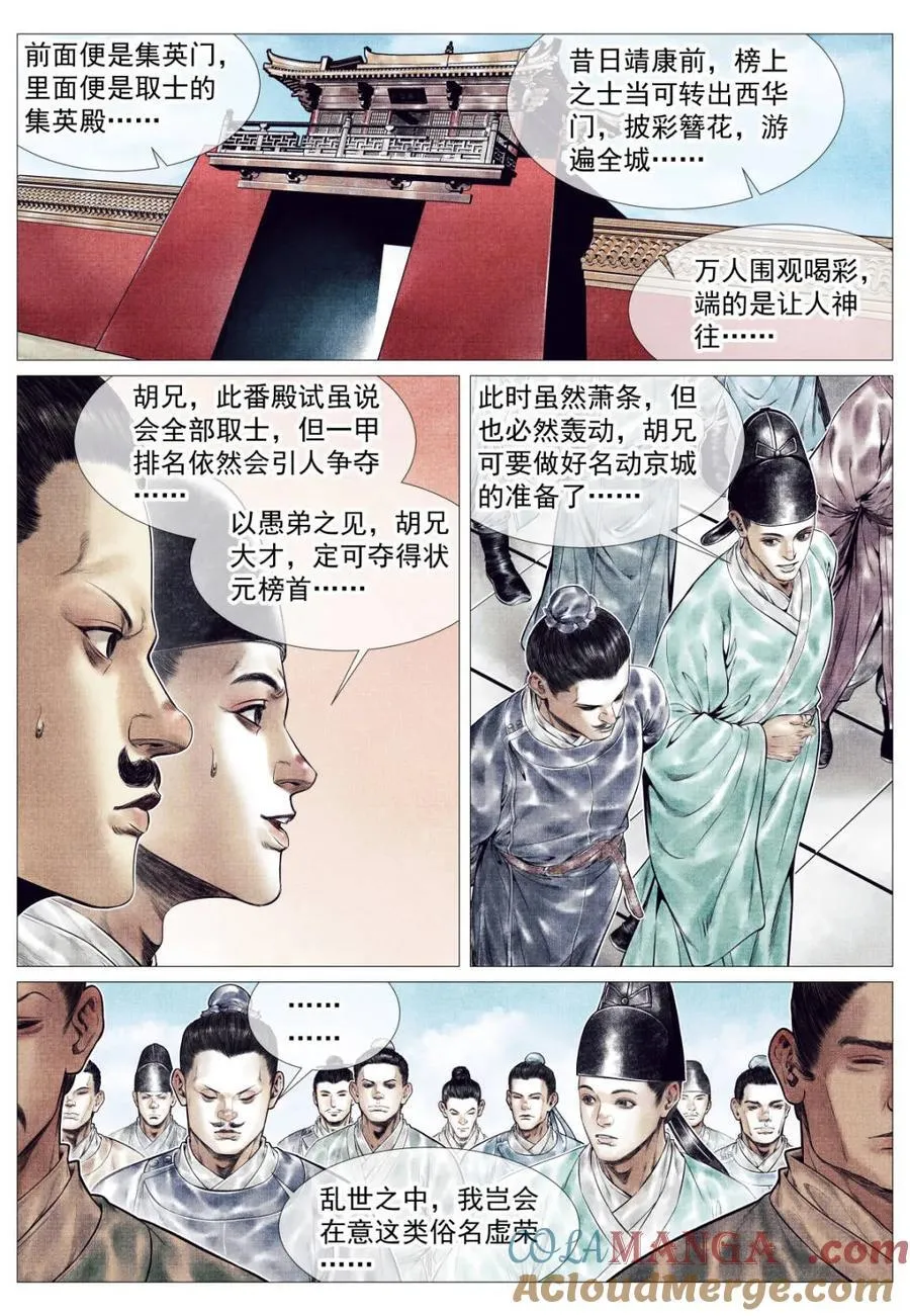 第163话 159 开科取士12