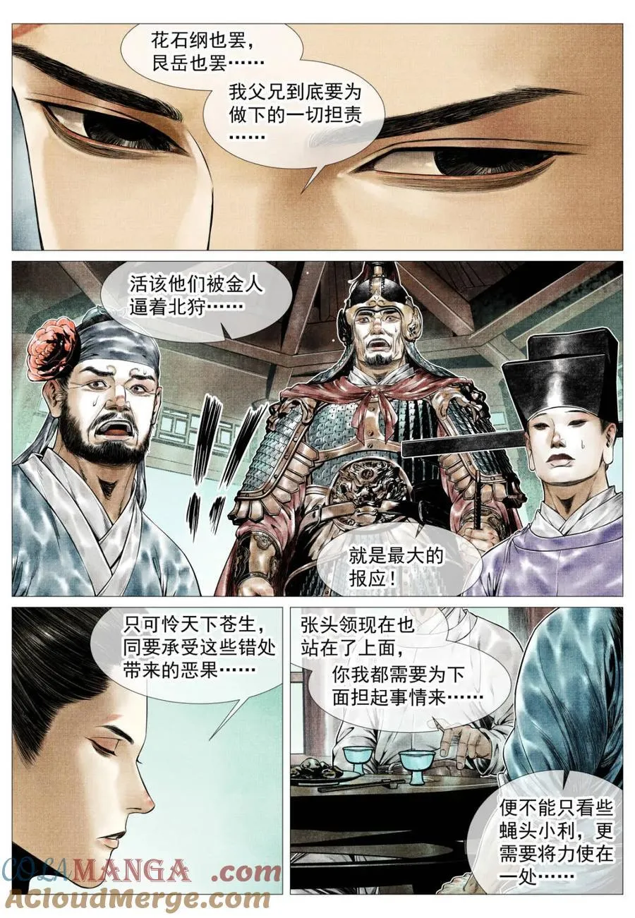 第162话 158 且说且笑12