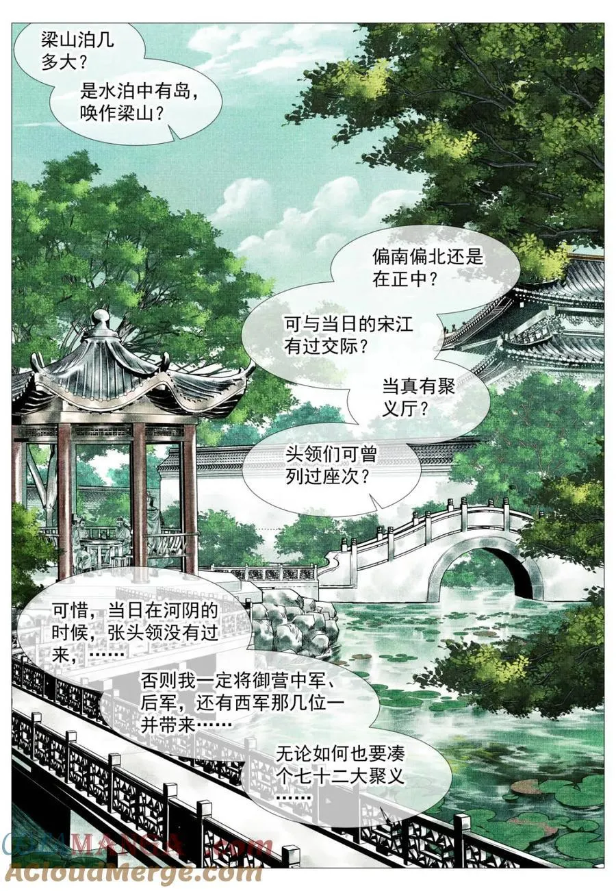 第162话 158 且说且笑6