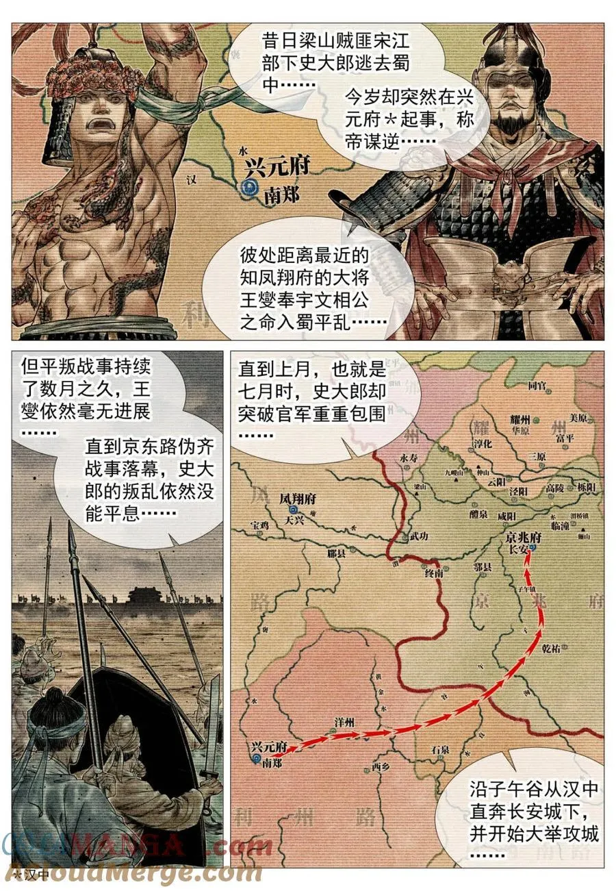 第163话 159 开科取士4