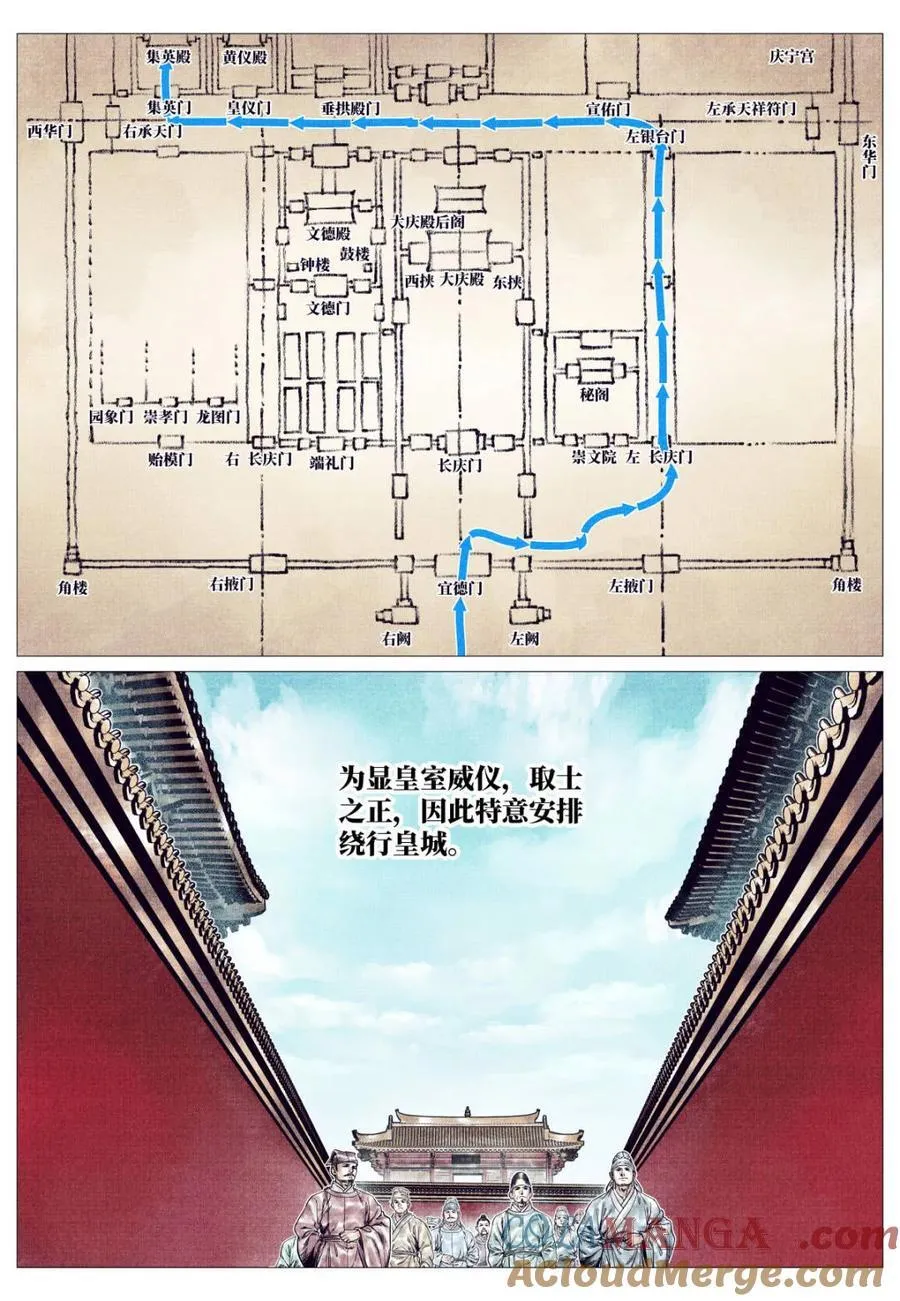 第163话 159 开科取士2