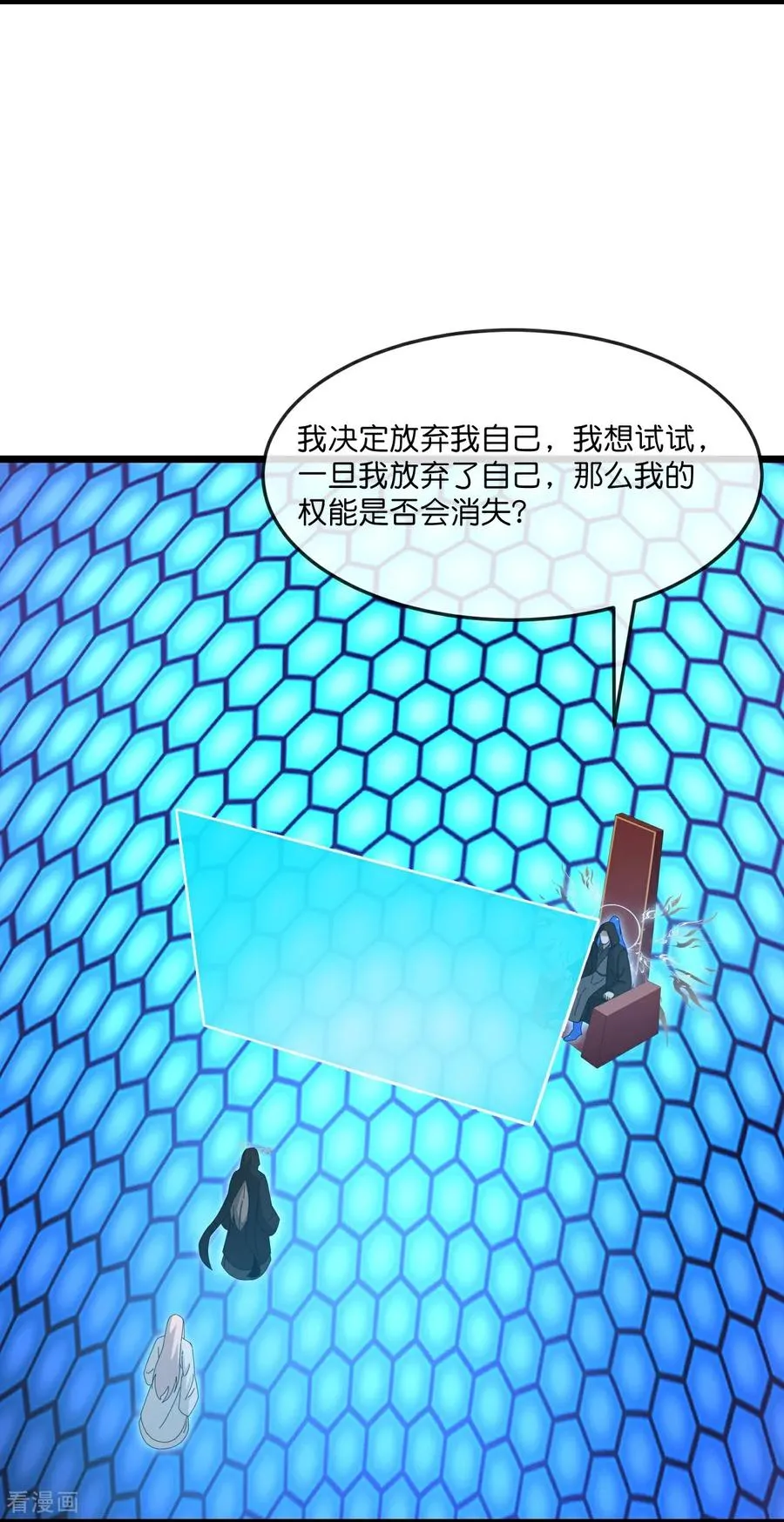 第909话 伏笔回收，重塑权能（上）13