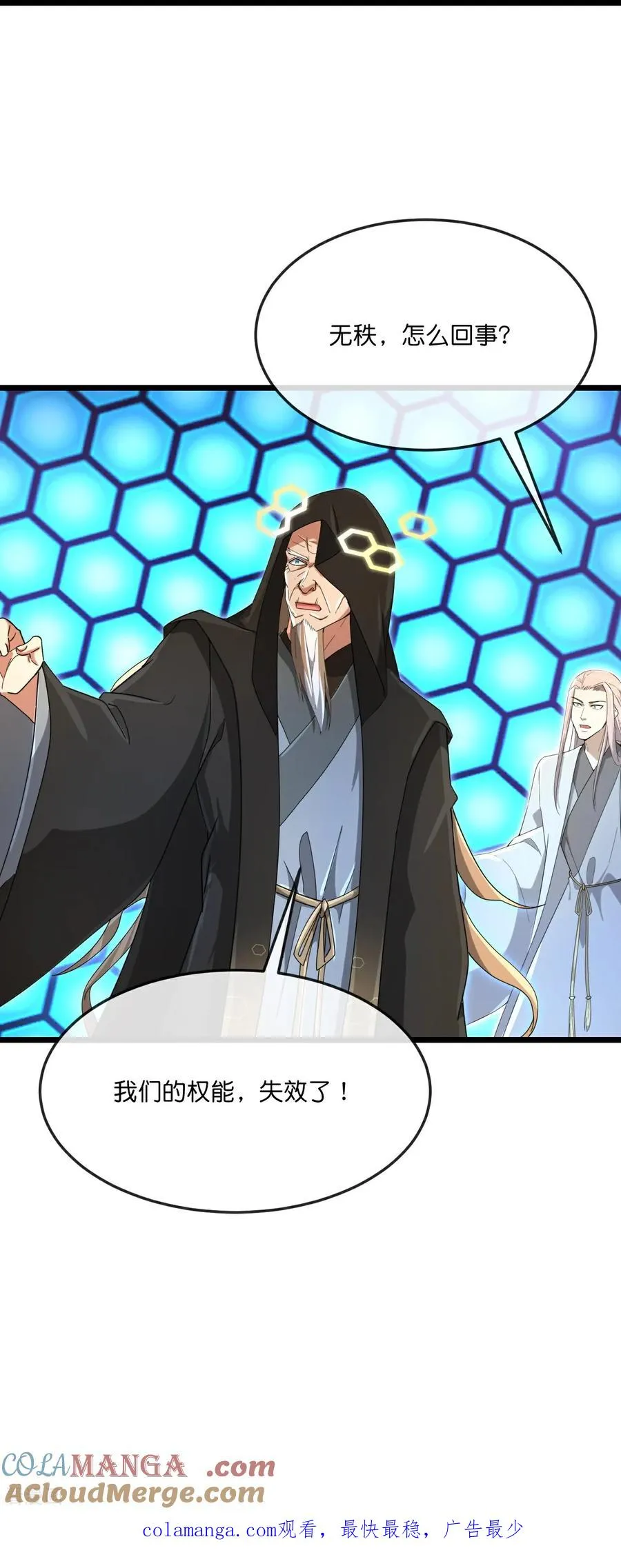 第909话 伏笔回收，重塑权能（上）40