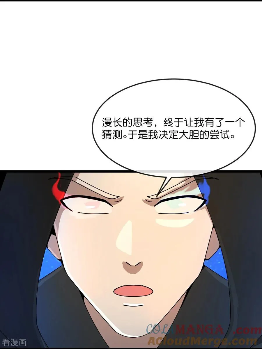 第909话 伏笔回收，重塑权能（上）12